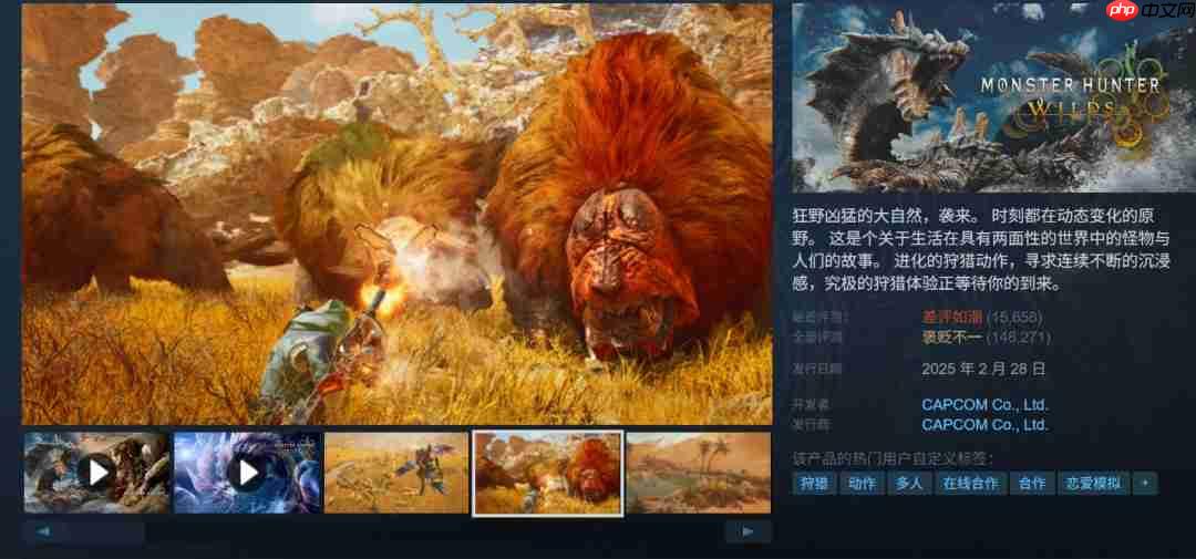 《怪物猎人：荒野》第二次更新现已上线 首促八折中