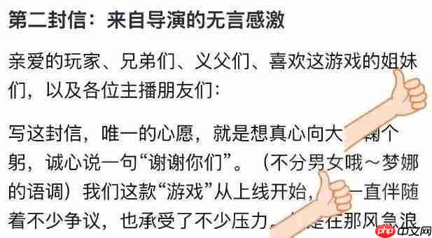 玩家纷纷差评退款 《情感反诈模拟器》导演手写信道歉