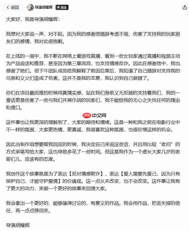 玩家纷纷差评退款 《情感反诈模拟器》导演手写信道歉
