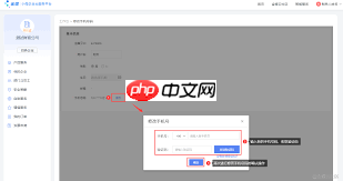 云之家如何更换手机号