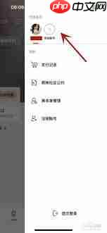 汽水音乐如何绑定剪映账号