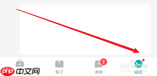 boss直聘如何修改地址