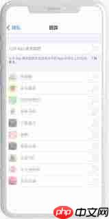 iOS14.5如何开启App追踪功能