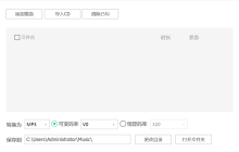 QQ音乐下载歌曲ogg和mgg格式如何转mp3格式