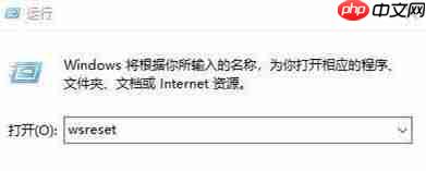 Win10系统怎么清理应用商店垃圾？应用商店垃圾清理