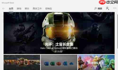 Win10系统怎么清理应用商店垃圾？应用商店垃圾清理