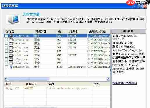 系统进程太多怎么办?