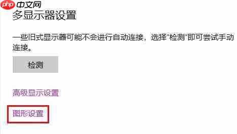 Win10沒有GPU計劃怎么辦？Win10沒有GPU計劃的解決方法