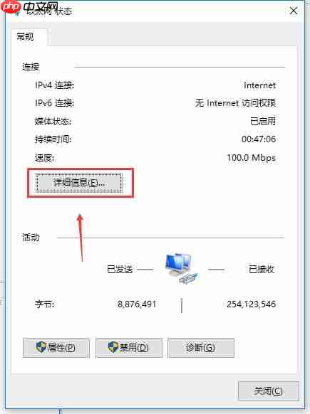 如何查看本機mac地址？