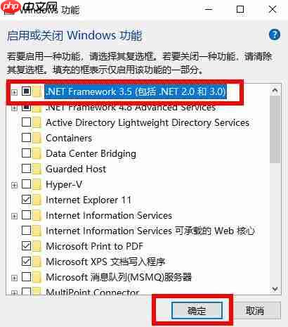 win10netframework3.5無法安裝解決方法