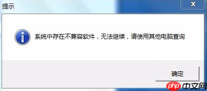 Win7電腦藍屏原因詳解