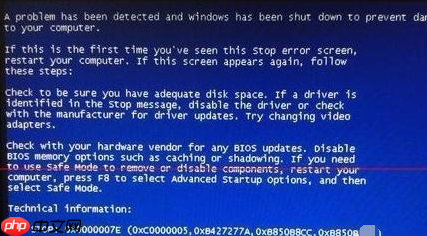 Win7電腦藍屏原因詳解