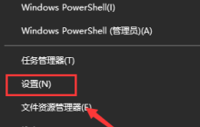 win10系統(tǒng)下載軟件被阻止怎么辦？