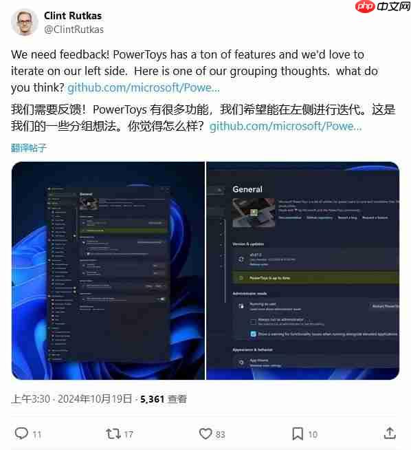 PowerToys 模块增至 23 个，微软征求反馈计划分组