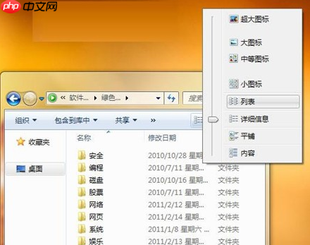 如何同步win7資源管理器視圖？-小浪學習網