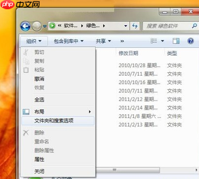 如何同步win7資源管理器視圖？