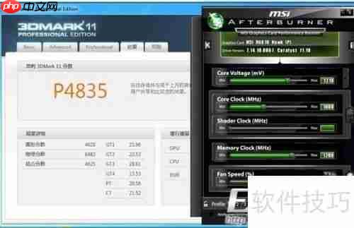 MSI超频软件使用教程