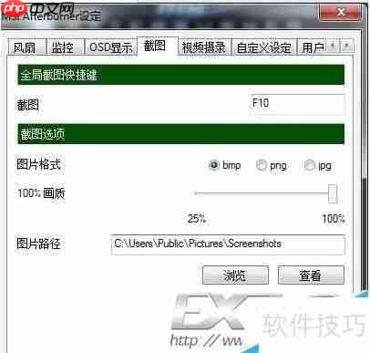 MSI超频软件使用教程