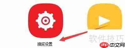 万能抽奖软件出奖方式设置方法