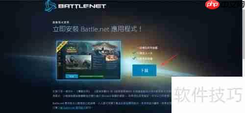 战网全球登录器：畅玩国际服游戏