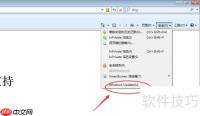 新装Windows7系统如何更新补丁？