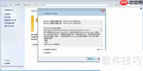 新装Windows7系统如何更新补丁?