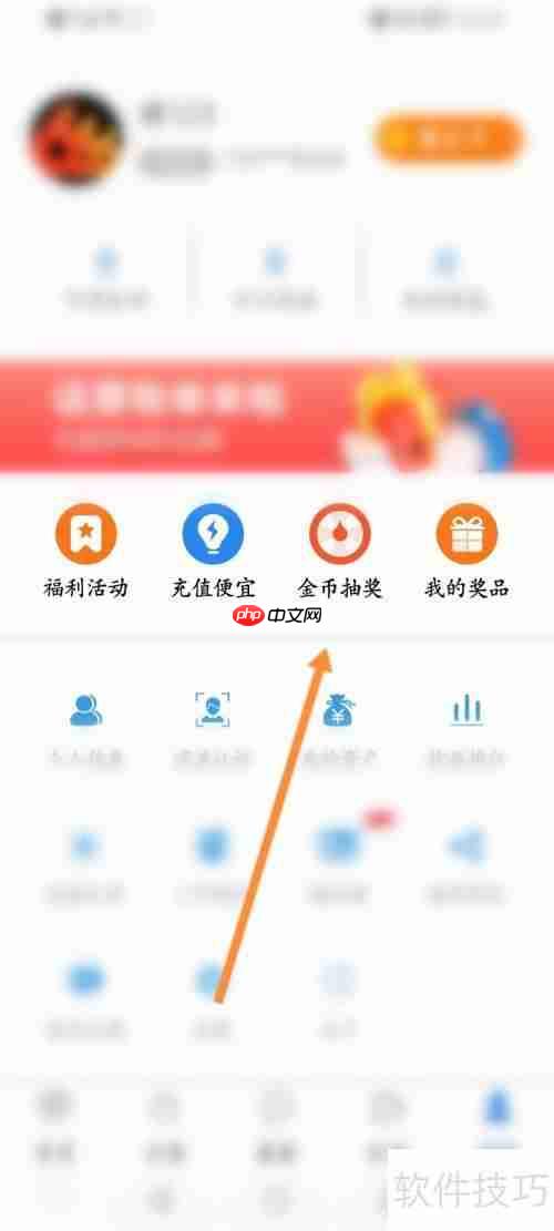生活软件金币抽奖使用方法