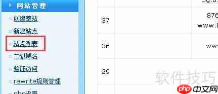 WDCP服务器管理系统快速上传网站的方法
