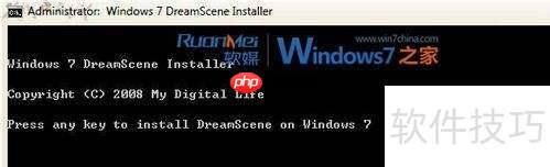 教你在Windows7里用上Vista梦幻桌面