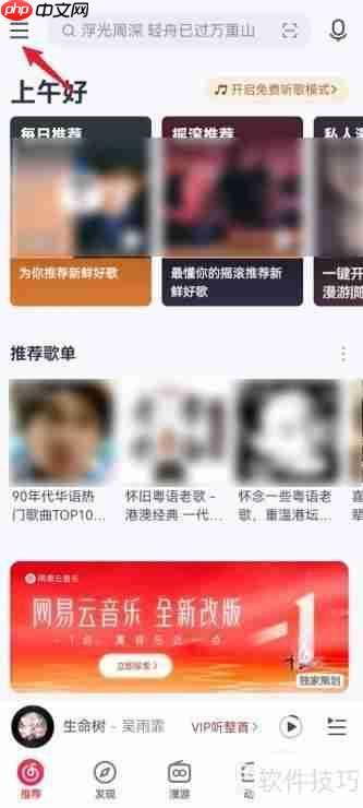 网易云音乐客服入口隐藏深用户不满