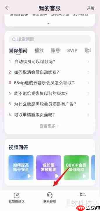 网易云音乐客服入口隐藏深用户不满