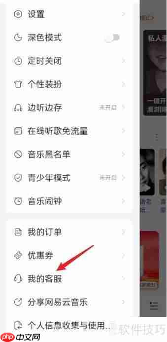 网易云音乐客服入口隐藏深用户不满