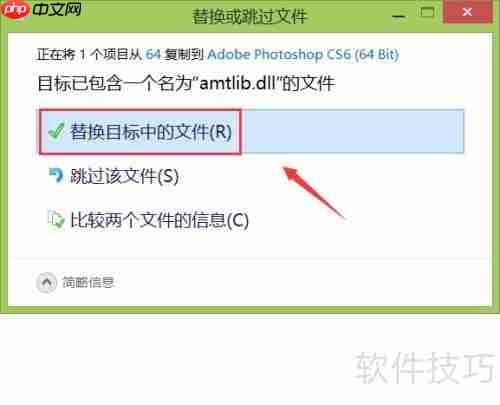 PS补丁使用教程：快速上手指南