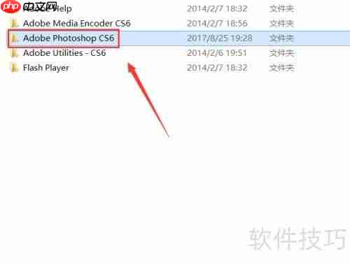 PS补丁使用教程：快速上手指南