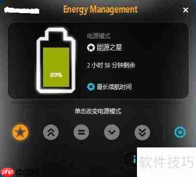 如何使用新版电源管理程序校正电池精度功能