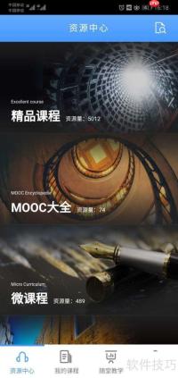 优慕课学校归属设置方法