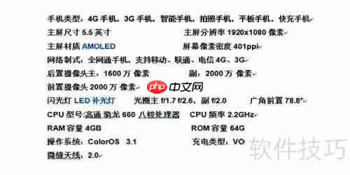 OPPO R11使用评测：外观、性能、拍照详细介绍