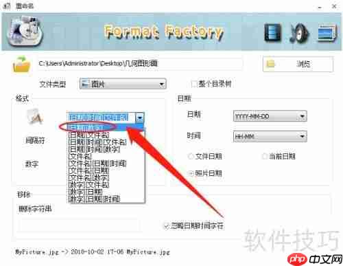 文件批量重命名教程：提高整理效率的方法