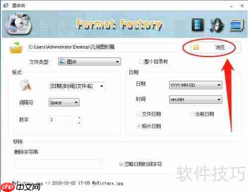 文件批量重命名教程：提高整理效率的方法