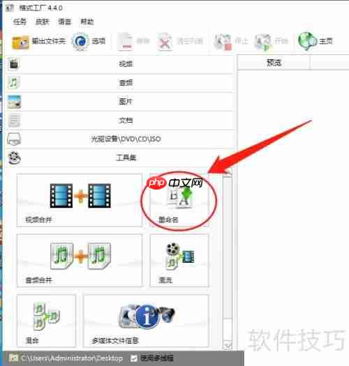 文件批量重命名教程：提高整理效率的方法