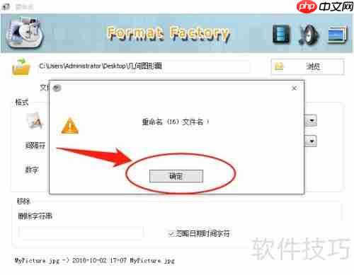 文件批量重命名教程：提高整理效率的方法