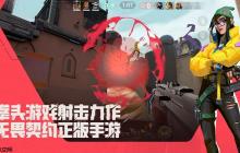 無畏契約源能行動急停技巧怎么練 擺射射擊訓(xùn)練方法
