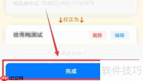 学籍校正的方法和步骤