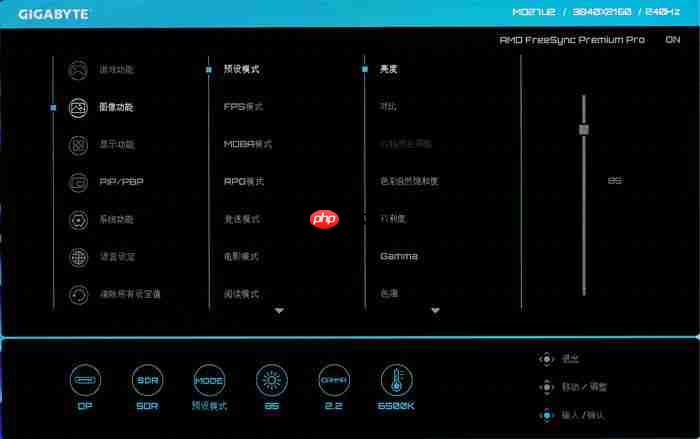  技嘉 MO27U2 显示器深度评测：27 英寸 4K QD-OLED，小尺寸旗舰的新标杆 