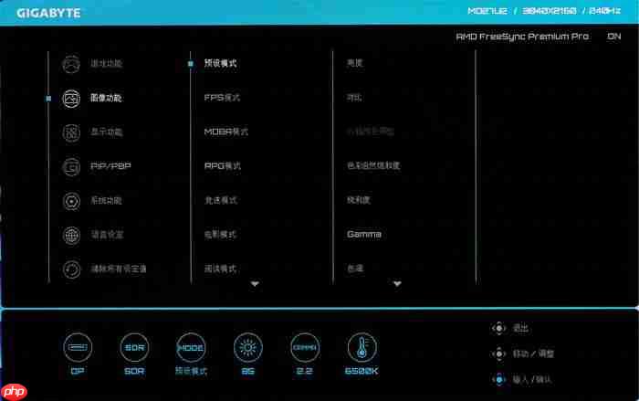  技嘉 MO27U2 显示器深度评测：27 英寸 4K QD-OLED，小尺寸旗舰的新标杆 