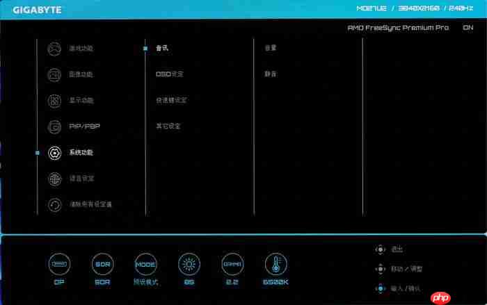  技嘉 MO27U2 显示器深度评测：27 英寸 4K QD-OLED，小尺寸旗舰的新标杆 