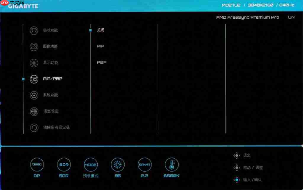  技嘉 MO27U2 显示器深度评测：27 英寸 4K QD-OLED，小尺寸旗舰的新标杆 