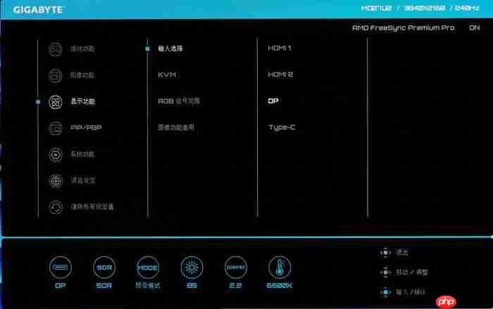  技嘉 MO27U2 显示器深度评测：27 英寸 4K QD-OLED，小尺寸旗舰的新标杆 