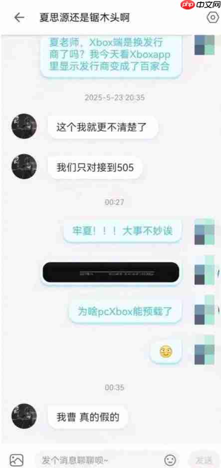 《明末：渊虚之羽》XGP临时工意外开预载 容量41.1G