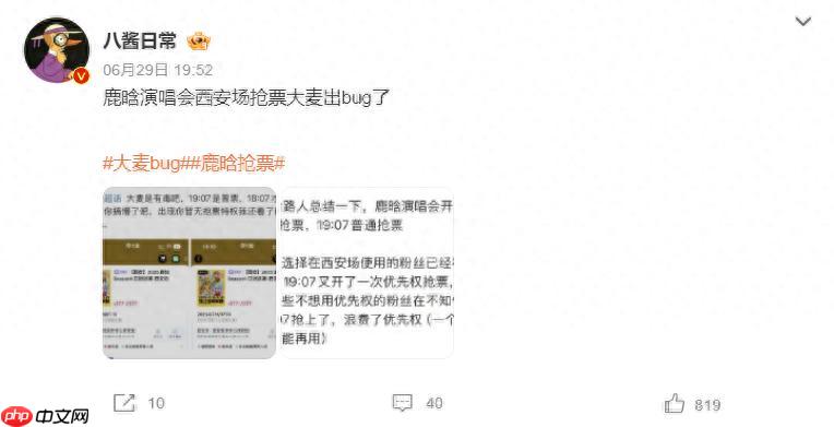 大麦网惹鹿晗粉丝“炸毛”，买张票咋就这么闹心?